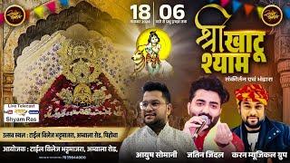 Live Telecast From Pehowa || Jatin Jindal Ji || Ayush Soamani Ji || Khatu Shyam Bhajan || Today Live