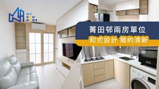 公屋裝修 菁田邨3-4人單位 新居屋室內設計有限公司 96133491 林生