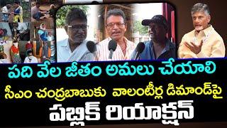 Public Reaction About Volunteers Fire on CM Chandrababu : PDTV News