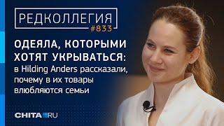 Одеяла, которыми хотят укрываться: в Hilding Anders рассказали, почему в их товары влюбляются семьи