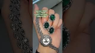 Серебряные часы с марказитами. Серебро 925 пробы. Кубачинское серебро комплект ручной работы #москва