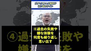 【とにかく休め！】ガチでストレス限界が近い時のサイン７選 #ストレス #うつ #会社員 #職場 #ビジネス
