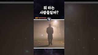 탐정은 뭐 하는 사람일까? #shorts
