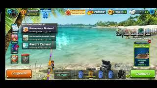 Как играть на двух аккаунтах Fishing Clash: Реальная рыбалка