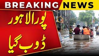 Heavy Rain in Lahore | Weather Update | Breaking News