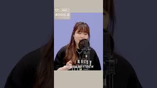 후라이의 꿈 _ 악뮤 이수현 | 딩고 킬링보이스