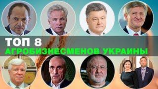 Самые богатые аграрии Украины | Latifundist