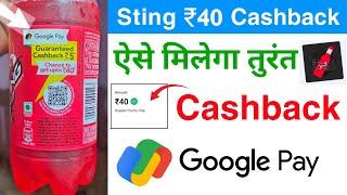 Sting google pay cashback Offer How to Redeem Sting ₹40 Cashback in google pay Account transfer