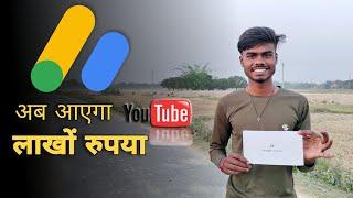 Finally Google Adsense Pin आ गया  || अब मुझे भी मिलेगा पैसा  YouTube से || Ritesh Raahi Vlogs