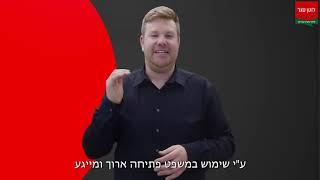 טיפ זהב למשפט הפתיחה במכירה טלפונית!!!