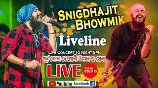 Snigdhajit Bhowmik Live | পূর্বকোলা দেওয়ালী উৎসব ও ক্ষুদিরাম গ্রামীণ মেলা