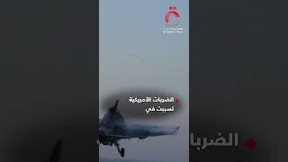 مقتل قيادات حوثية عليا في الغارات الأمريكية على اليمن