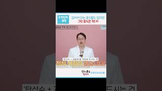유방암 끊어야 되는음식들도 있지만 그런음식은적다!!   #설탕과유방암 #유방암에좋은음식 #유방암에나쁜음식