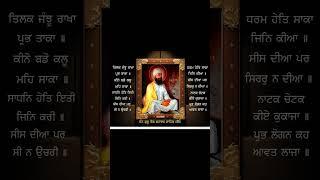 Khalsa Panth de "Panj Takht" || Teesra Takht,Takht Sri Kesgarh Sahib Ji, Anandpur Sahib Part 5of7
