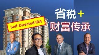 美国房地产投资利器: Self-Directed IRA, 最大税收优惠, 财富传承