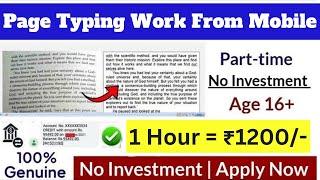 Page Typing Work From Home | No Investment | Daily Earning | Anybody can Apply!