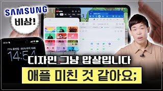 아이폰, 아이패드 역대급 업데이트, 직접 써봤습니다! WWDC25 리뷰