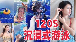 🫧120s Immersive Swimming ‍️ Chinese Girl's First Experience in an Infinity Pool 「Your Cutie」