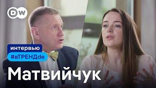 "Путин - жертва собственной пропаганды" - нобелевский лауреат Александра Матвийчук #вТРЕНДde