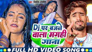 #Nitish Aryan का New Song 2024 | #Nitish Aryan के हिट पे हिट गाने | #Nitish Aryan NonStop Song 2024