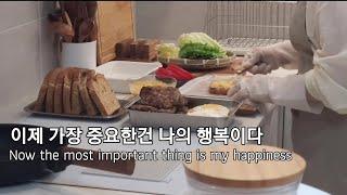 50대 주부 2700만원 겁도없이 덜컥 쓰고나서 짠순이는 개나 줘버렸다 살림팁/ 50대 브이로그/ 워킹맘/ 주부/ 집 리모델링/주방 인테리어