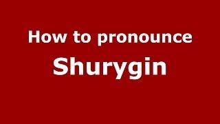 How to pronounce Shurygin (Russian/Russia) - PronounceNames.com