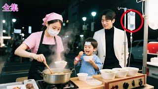 ブドウ糖でしか生きられない社長の息子が、貧しい娘が作った味噌汁を飲んで大病が治ったことに驚く！そこで社長は恩返しに彼女と結婚しようとする！#ceo #恋愛