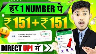 EARN ₹151 RS (WITHOUT INVESTMENT)  | NEW UPI EARNING APP 2024 | NEW EARNING APP TODAY | EARNING APP