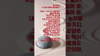 “왜 아무도 내 진짜 마음은 몰라줄까?”
