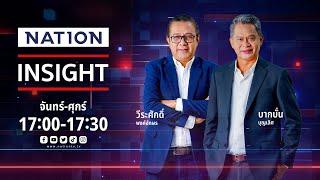 ทักษิณ ติดปีก & โอกาสใหม่ พรรคใคร | เนชั่นอินไซต์ | NationTV22