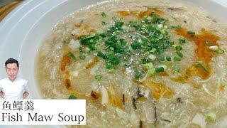 鱼鳔羹 Fish Maw Soup | 新年菜单 | Mr. Hong Kitchen