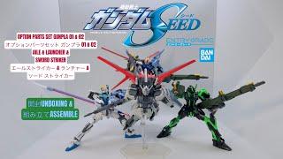 BANDAI 1/144 OPTION PARTS SET GUNPLA 01 & 02 AILE & LAUNCHER & SWORD STRIKER UNBOXING & ASSEMBLE