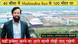 Mahindra World City (Special Economic Zone) Jaipur | Plots in jaipur #plot #8502020115