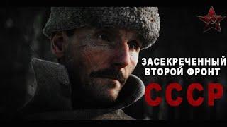 ТАЙНАЯ ВОЙНА СССР против УПЫРЕЙ/ страшные истории, ужасы