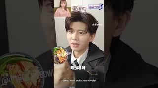 任嘉伦Allen【小婉tube】花絮 “我今天吃了一碗很神奇的面”“螺蛳粉？”“是在你的心里面”