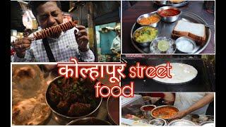 Kolhapur Street Food | misal+loni dosa+special bhel AnujManeVlogs