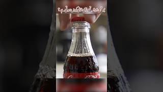 Cold Drink Bottle Full Kyun Nahi?  #shorts  #facts