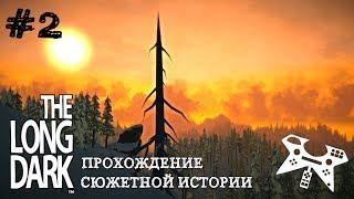 The Long Dark. Эпизод 1 #2: Зайцы