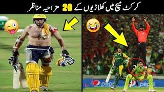 25 Funny Moments in Cricket