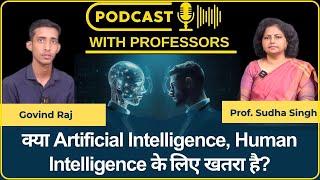 Artificial Inteligence vs human Inteligence | समाज और तकनीक| Proff. Sudha singh| Govind Raj |Podcast