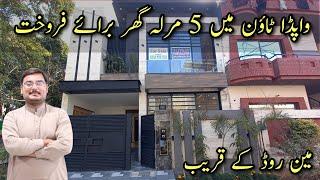 5 Marla House for sale in Wapda Town Lahore | House for sale in Lahore | Sultani Estate