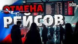 ️3 МИНУТЫ НАЗАД: Коллапс в аэропортах Москвы! Турция СРОЧНО отменила все рейсы в Россию