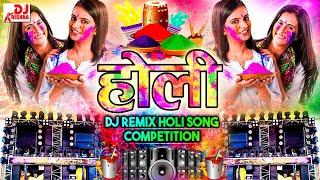 Holi Song 14 March 2025 | Dj Remix 2025 डिजे होली सॉन्ग | Dj Competition Happy Holi 2025 | New Song