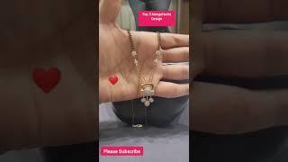 Top 3 Daily Use Light Weight Gold Mangalsutra Designs | Latest Beautiful Mangalsutra Designs 2021