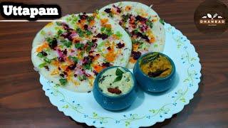 Healthy and tasty breakfast | Uttapam recipe | Dhanbad Delicious