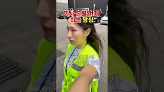 벤틀리를 끄는 사장님을 언젠가 만날 수 있기를 바라며.. #인성코퍼레이션 #회사원브이로그 #공감 #회사원공감 #shorts