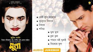 Mukha | Audio Jukebox | Zubeen Garg | Assamese Song | NK Production