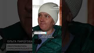 "Поприбираю, дітей заберу" #shorts #обстріли #прикордоння #впо #переселенці #війна