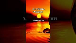 — Карл Юнг «Чем глубже чувствует — тем больше понимает» #карлюнг #чувствительность #размышления