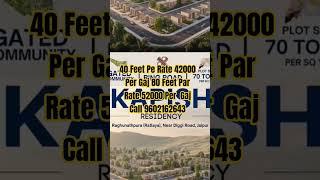 Jda Plots For Sale In Sanganer Jaipur | Kapis Residency | Vyas Enclave | Ring Road #shorts #viral